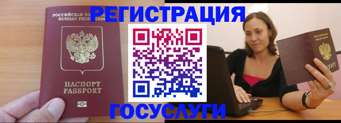 временная регистрация поиск в Шимановске