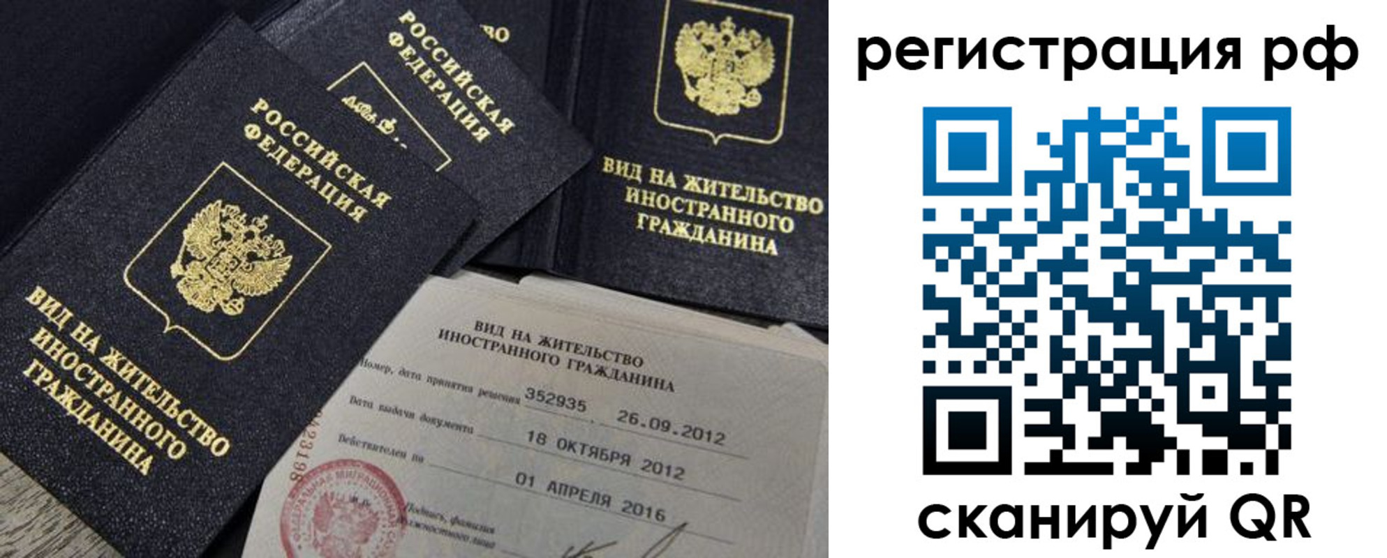 где прописаться в Шимановске