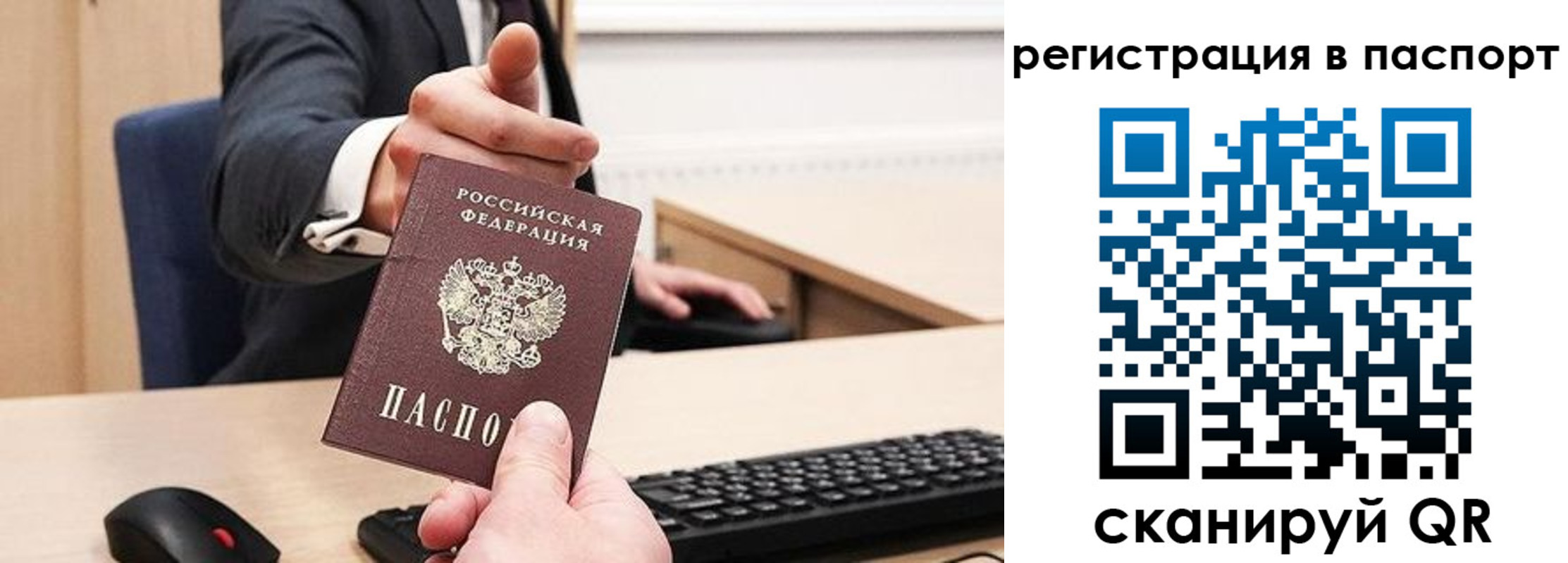 прописка в квартире в Шимановске